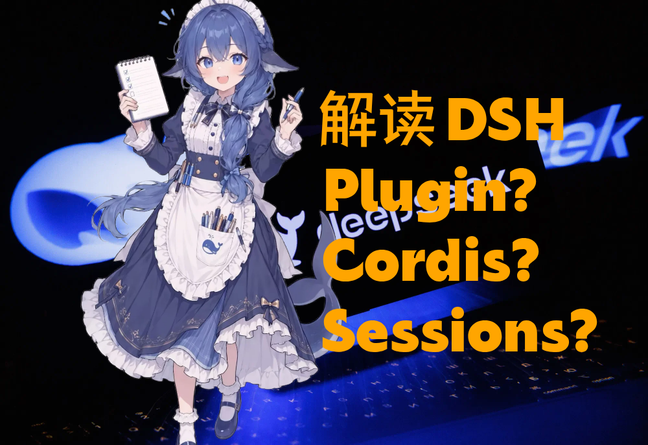 大肥鱼之躯——从结构与流程解读 DeepSeekHarness